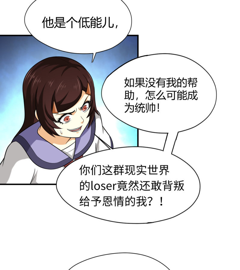 凯撒的记忆(1)-第125话