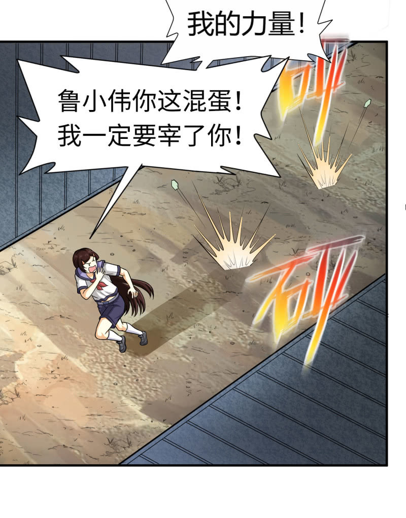 凯撒的记忆(1)-第125话