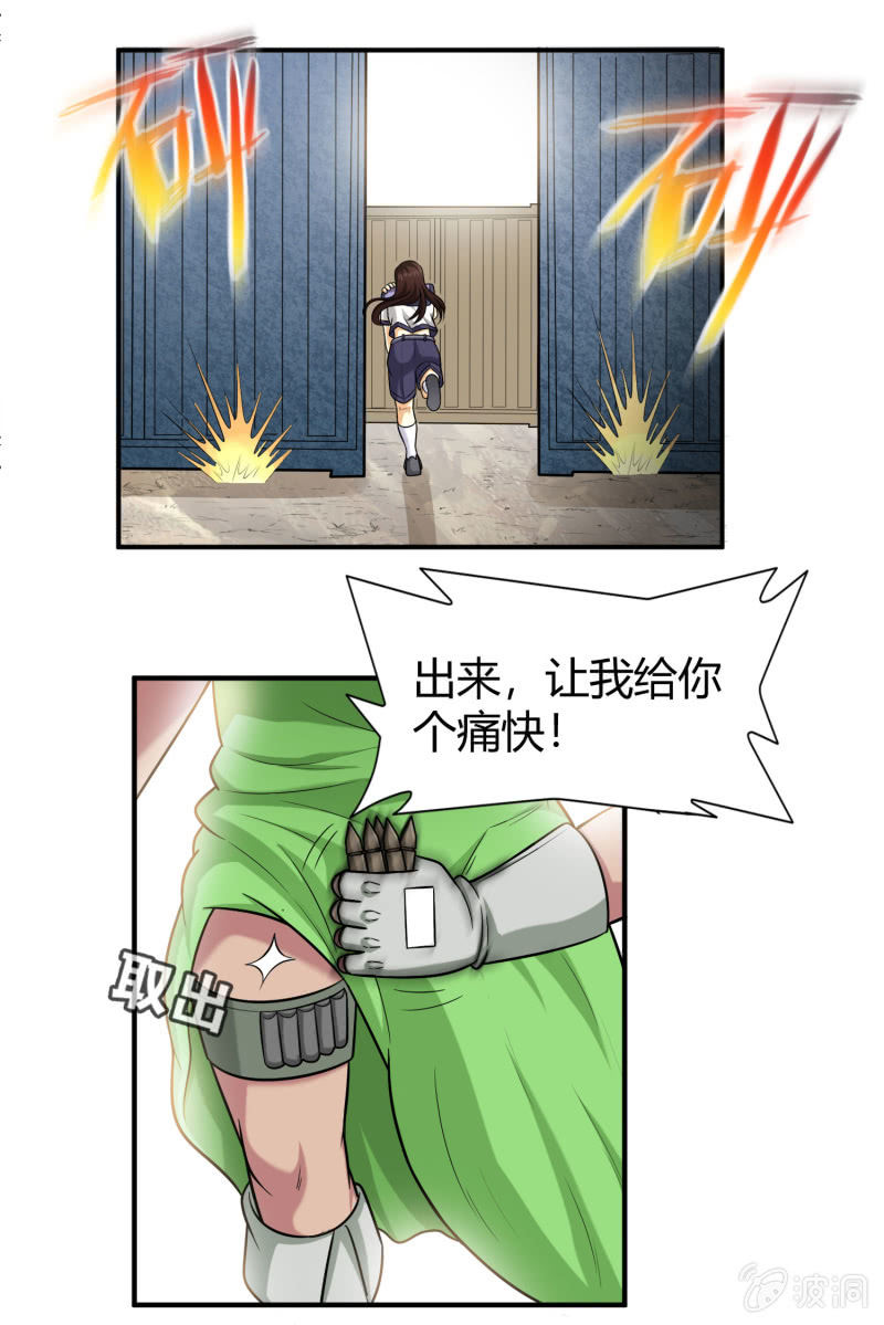 凯撒的记忆(1)-第125话