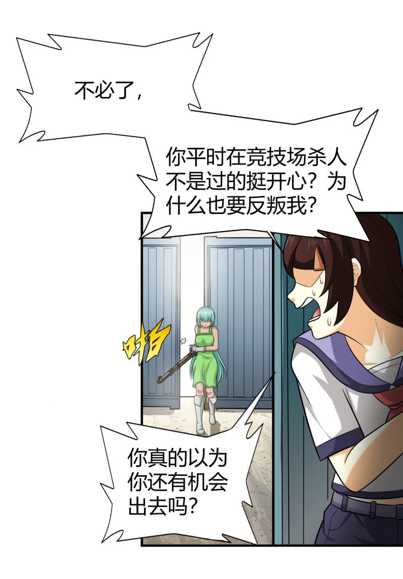 凯撒的记忆(1)-第125话