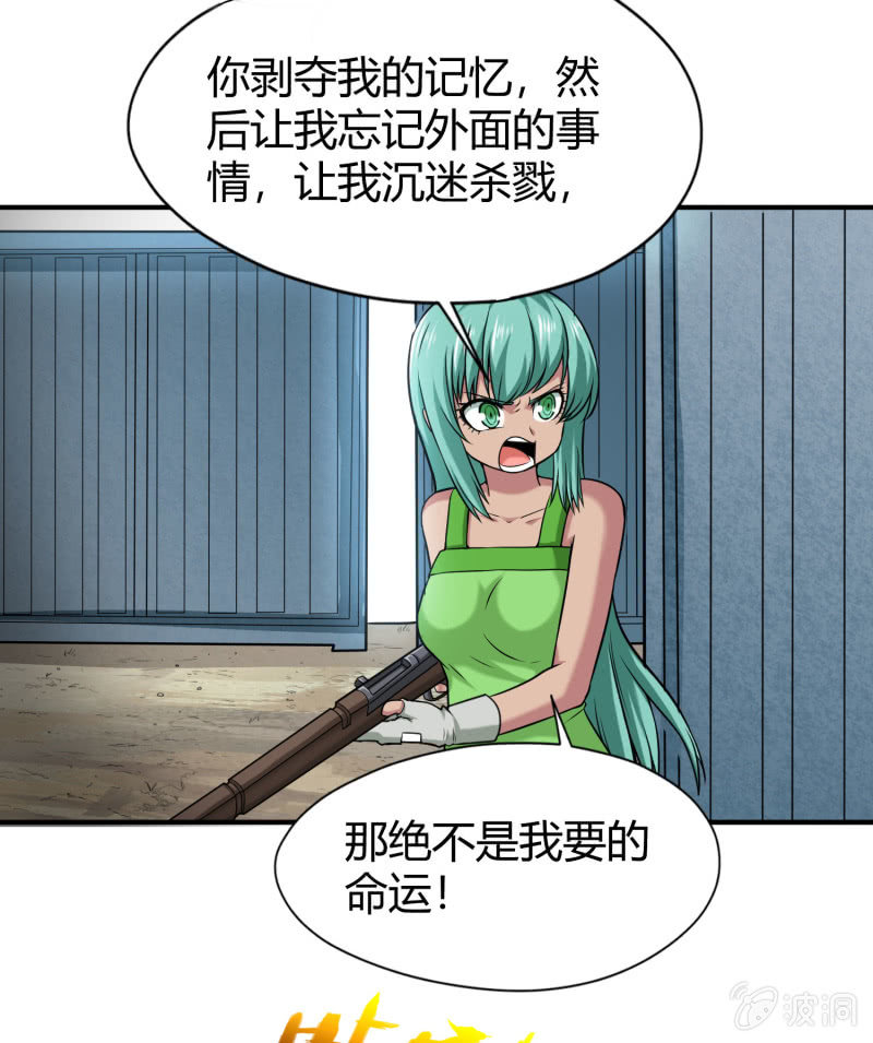 凯撒的记忆(1)-第125话