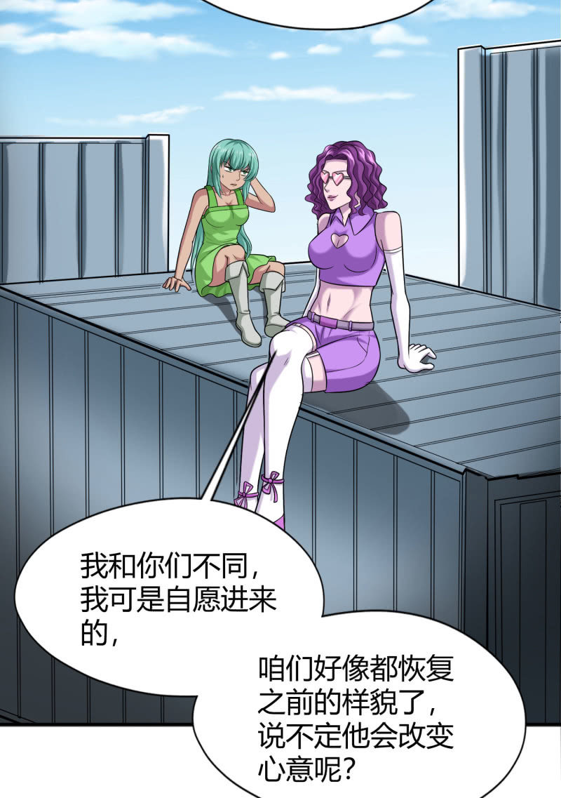 凯撒的记忆(1)-第125话