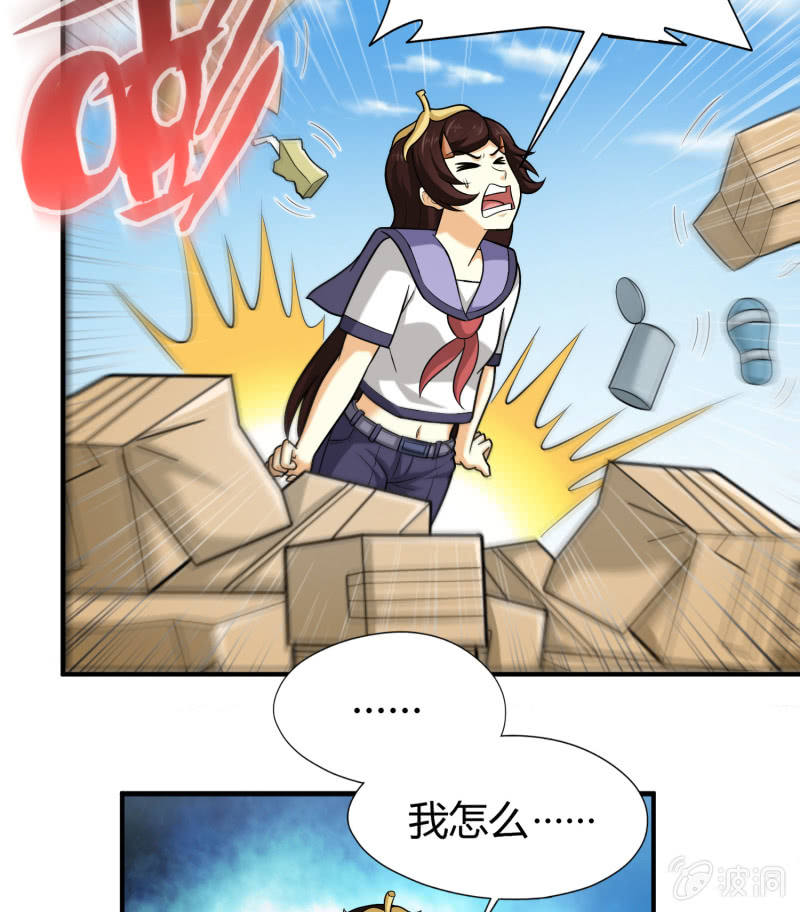 凯撒的记忆(1)-第125话