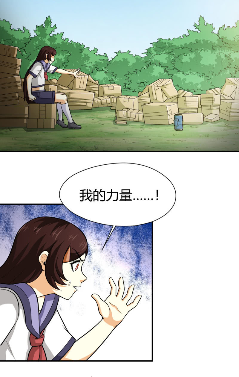 凯撒的记忆(1)-第125话