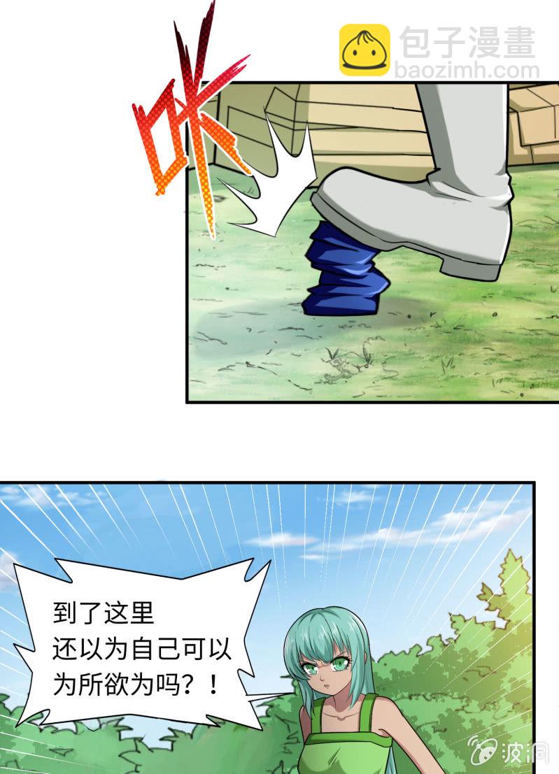 凯撒的记忆(1)-第125话