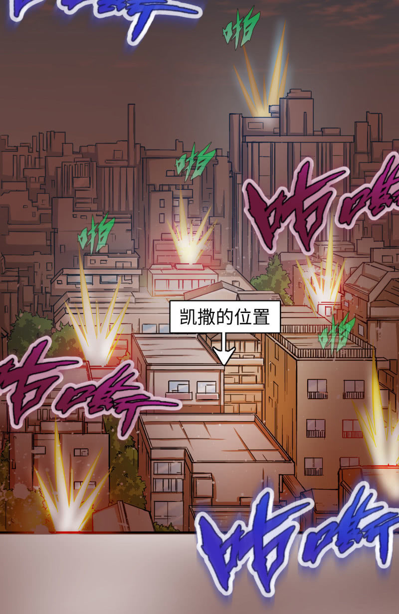 凯撒的记忆(3)-第127话