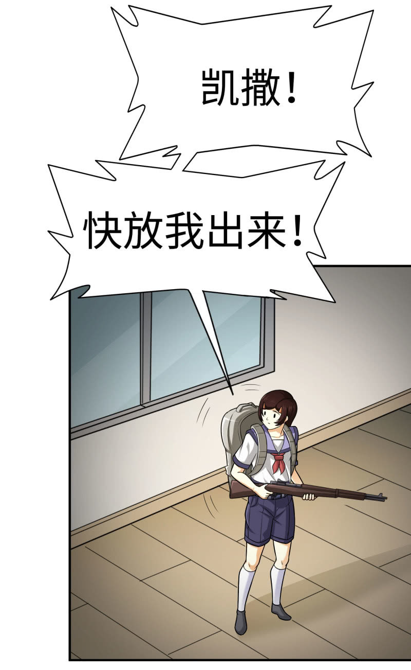 凯撒的记忆(3)-第127话