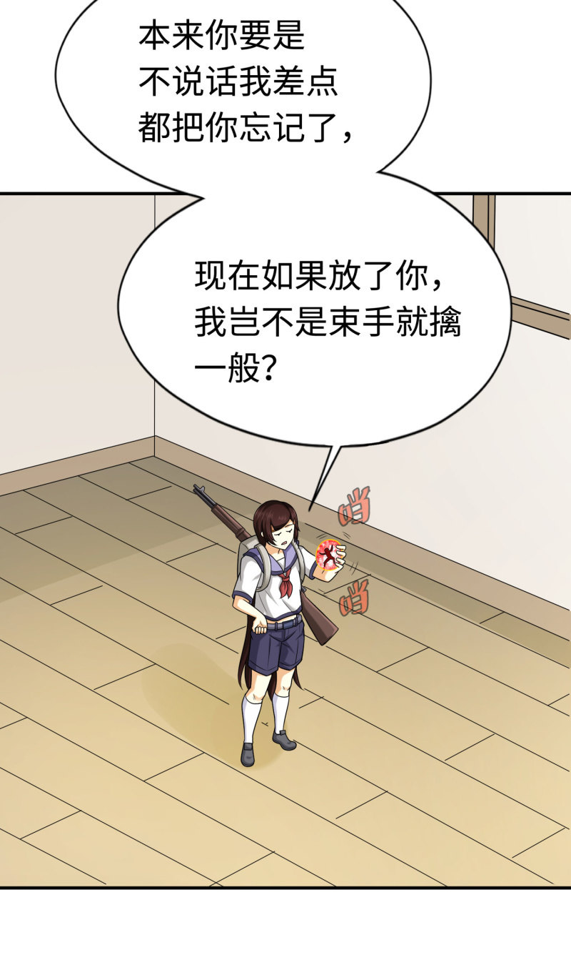 凯撒的记忆(3)-第127话