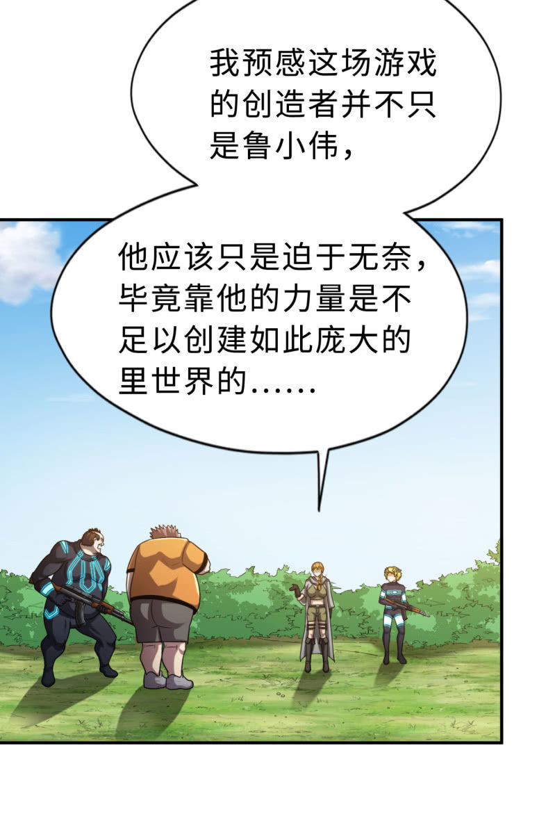 凯撒的记忆(5)-第129话