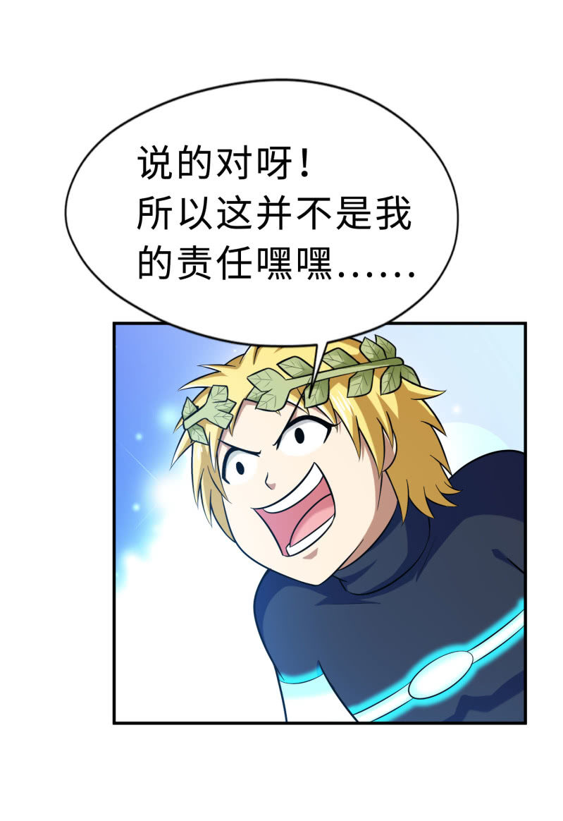 凯撒的记忆(5)-第129话