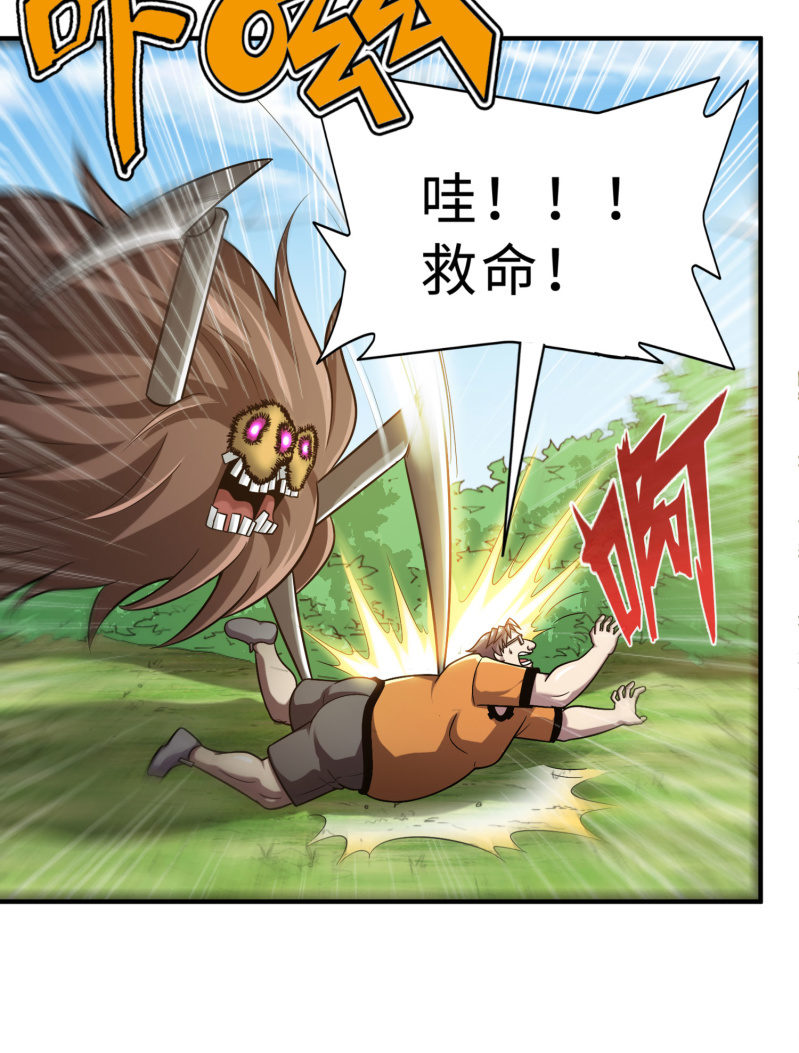 凯撒的记忆(5)-第129话