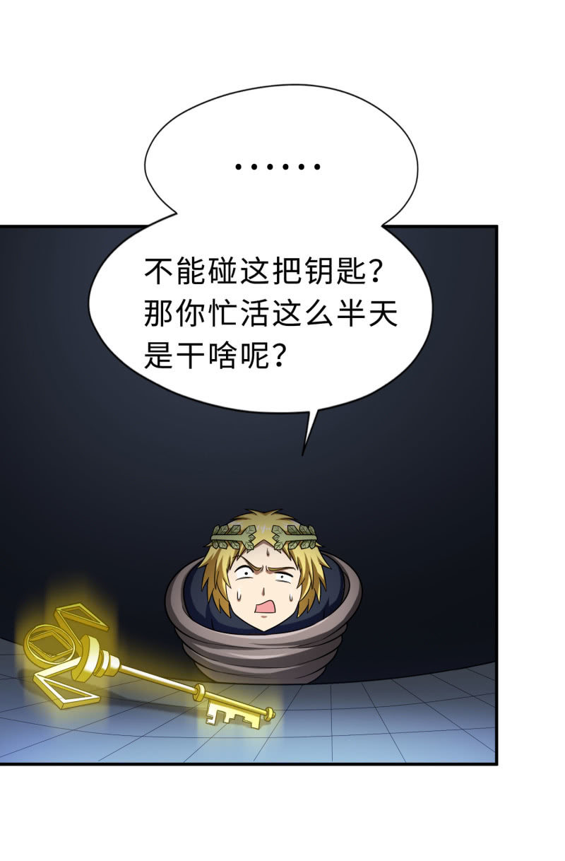 凯撒的记忆(7)-第131话