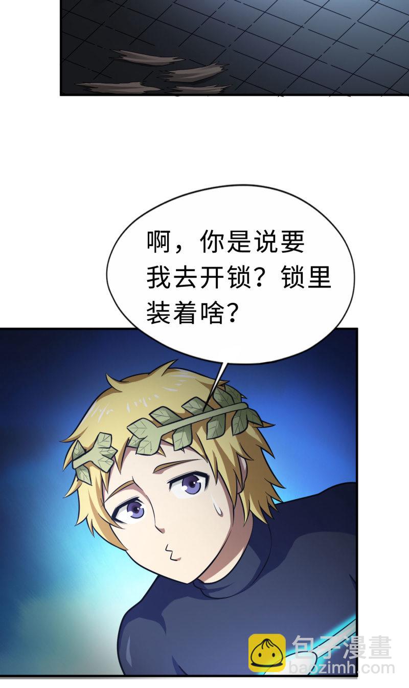 凯撒的记忆(7)-第131话