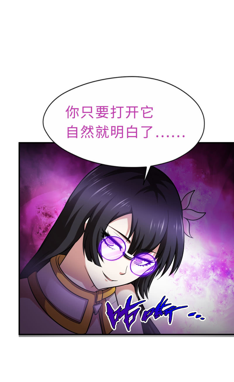 凯撒的记忆(7)-第131话