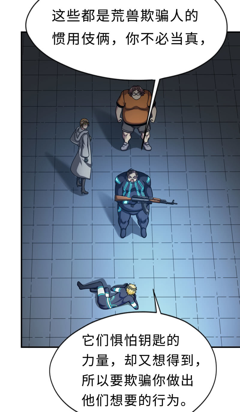 凯撒的记忆(7)-第131话