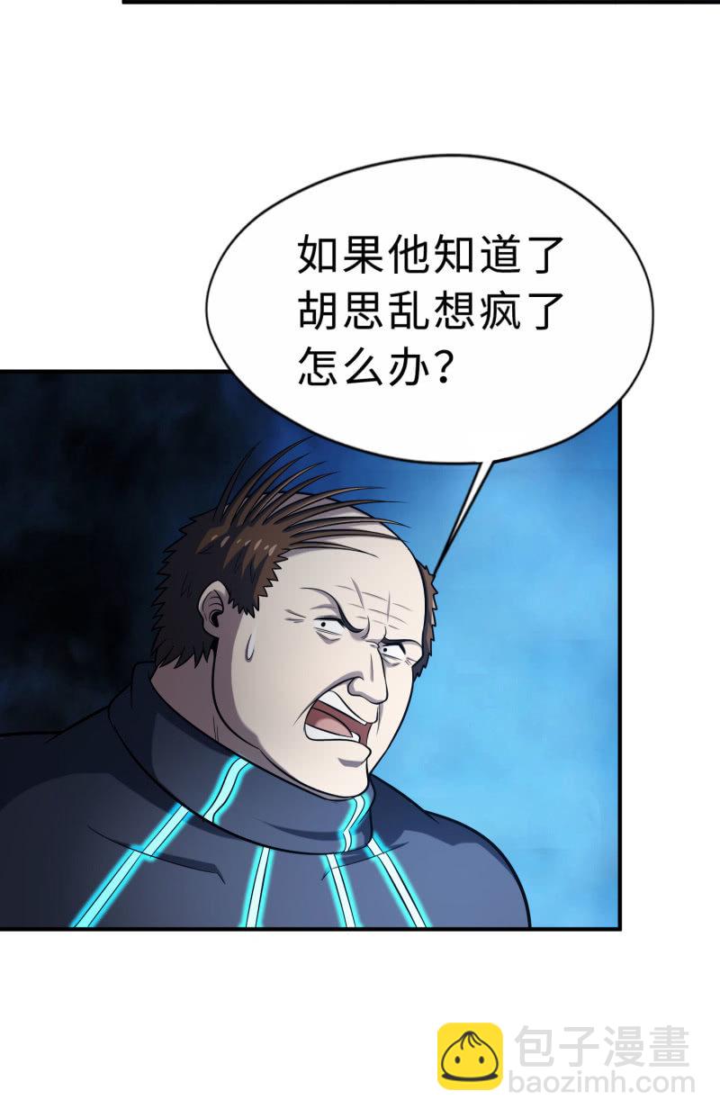 凯撒的记忆(7)-第131话