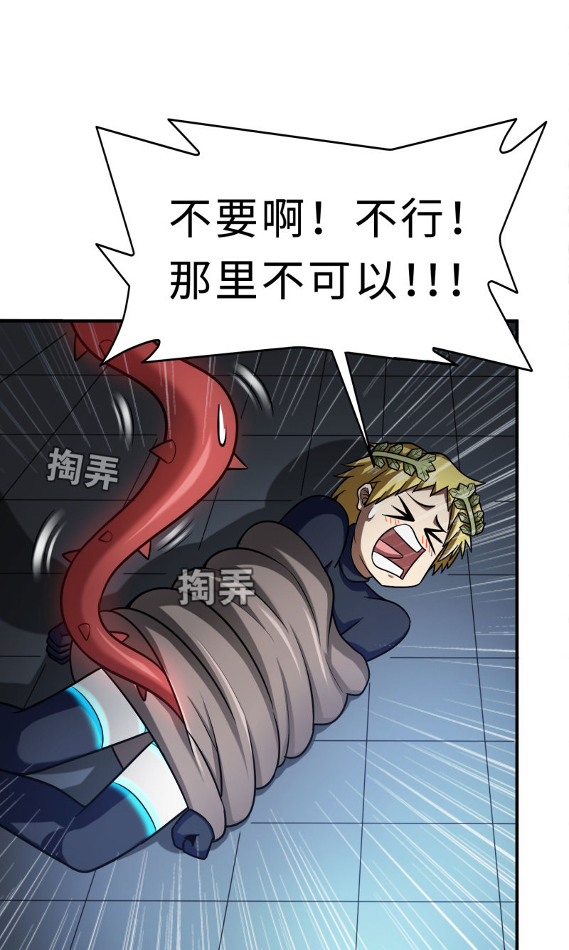 凯撒的记忆(7)-第131话