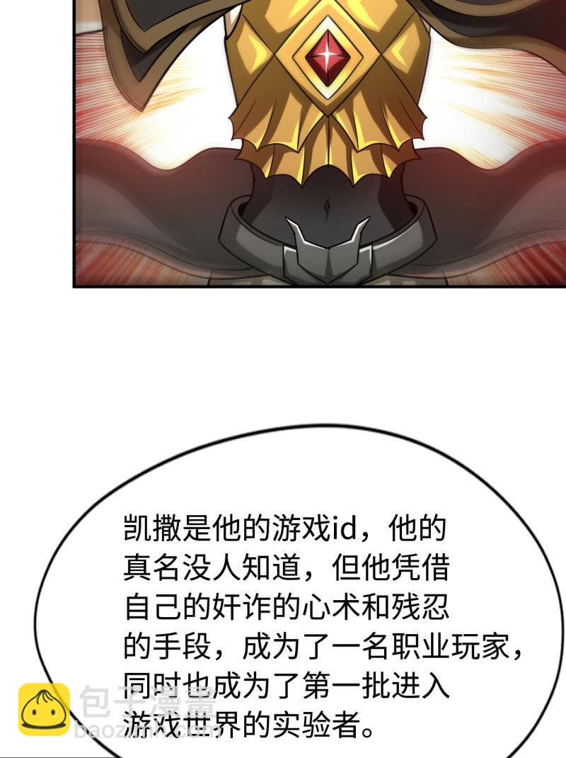 凯撒的记忆(9)(1/2)-第133话