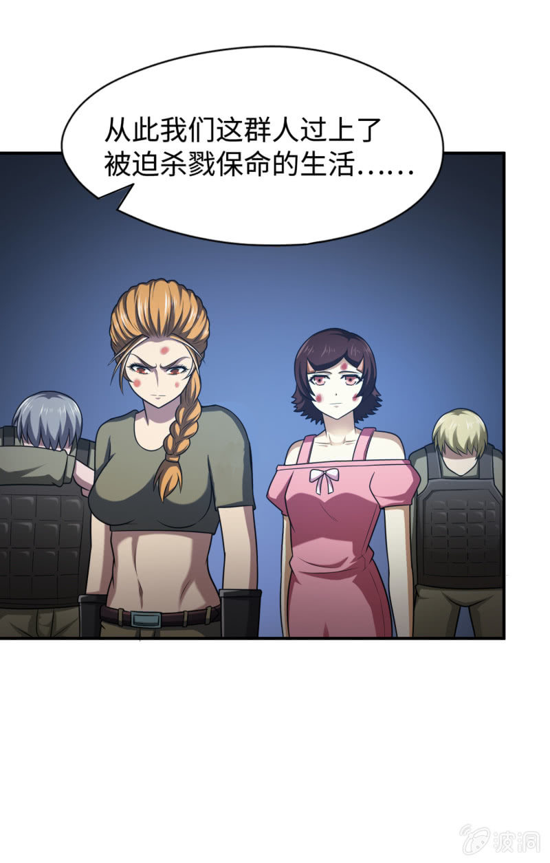 凯撒的记忆(9)(1/2)-第133话