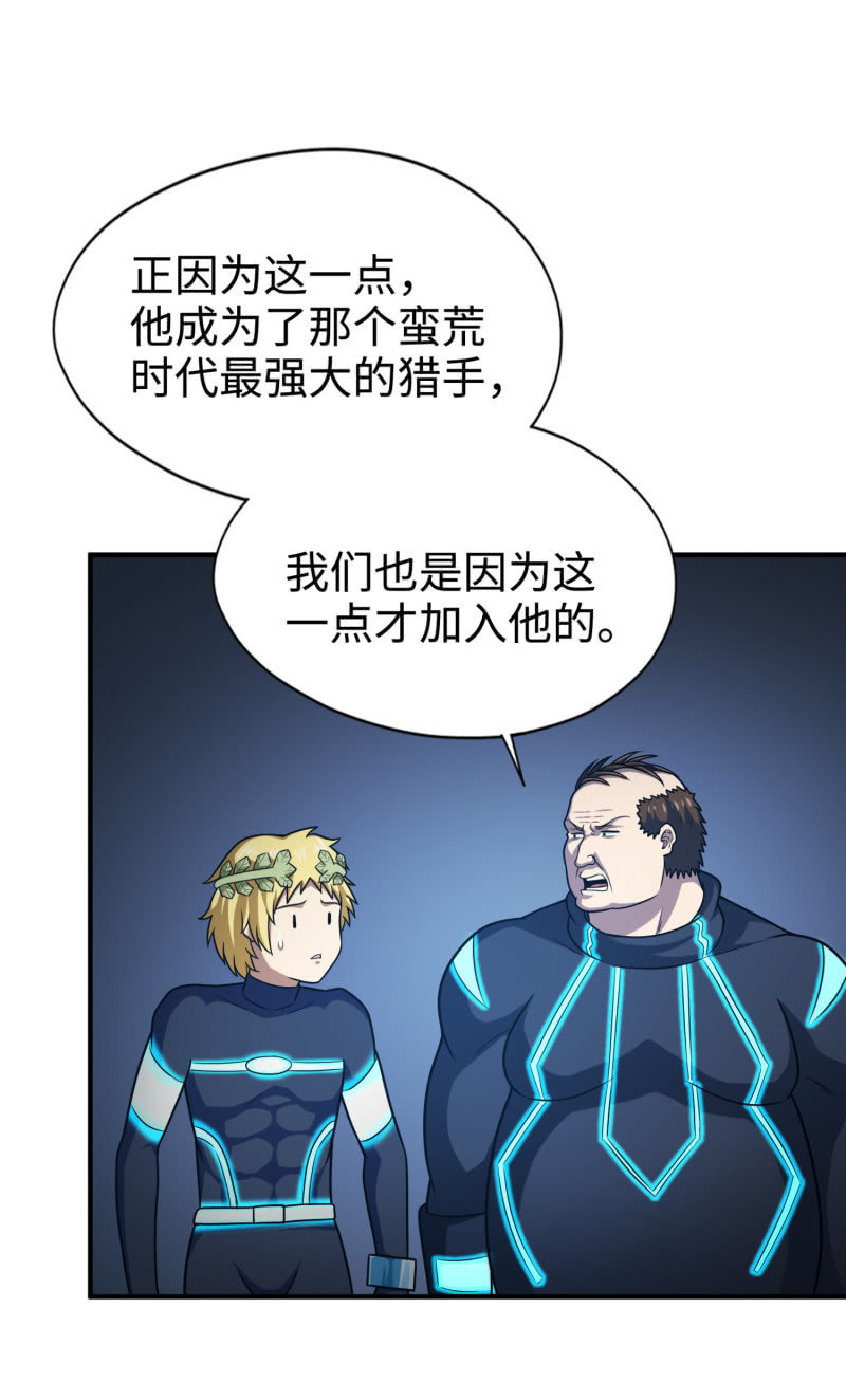 凯撒的记忆(9)(1/2)-第133话