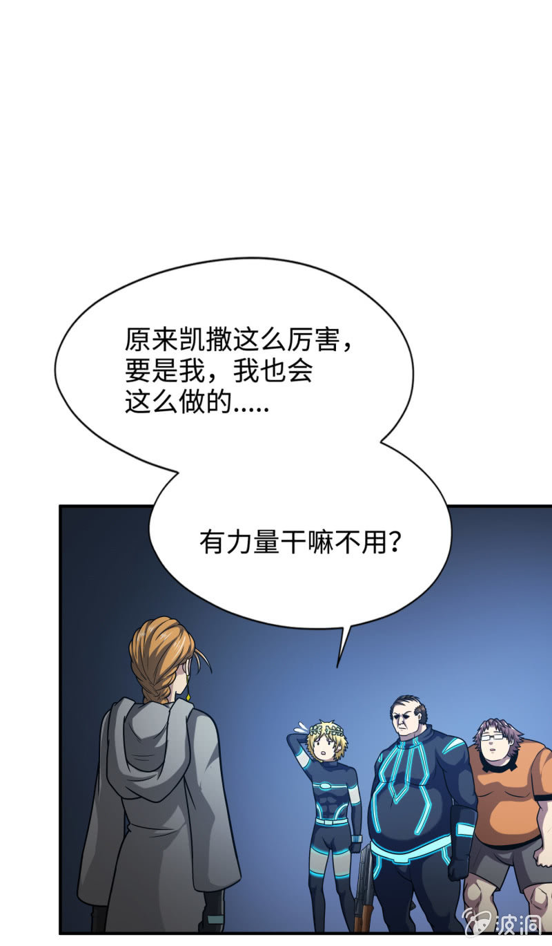 凯撒的记忆(9)(1/2)-第133话