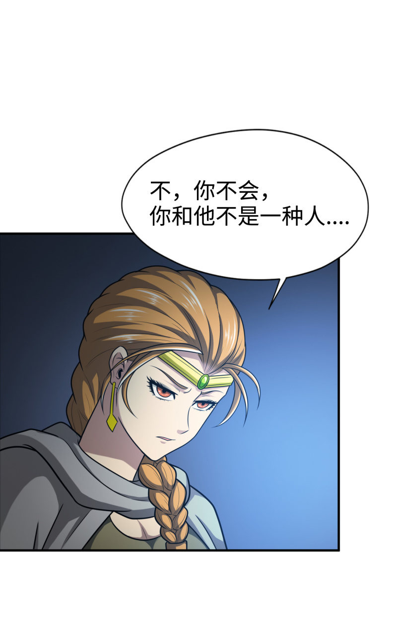 凯撒的记忆(9)(1/2)-第133话