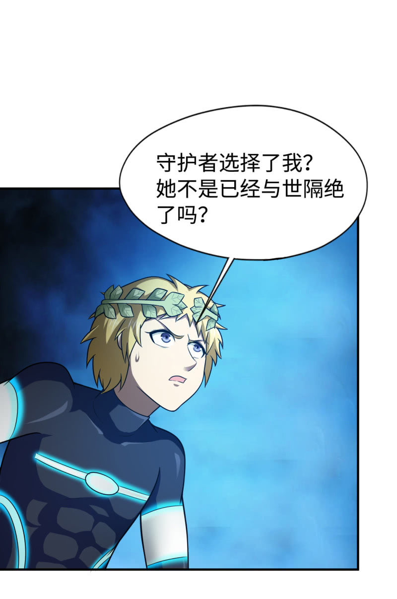 凯撒的记忆(9)(1/2)-第133话