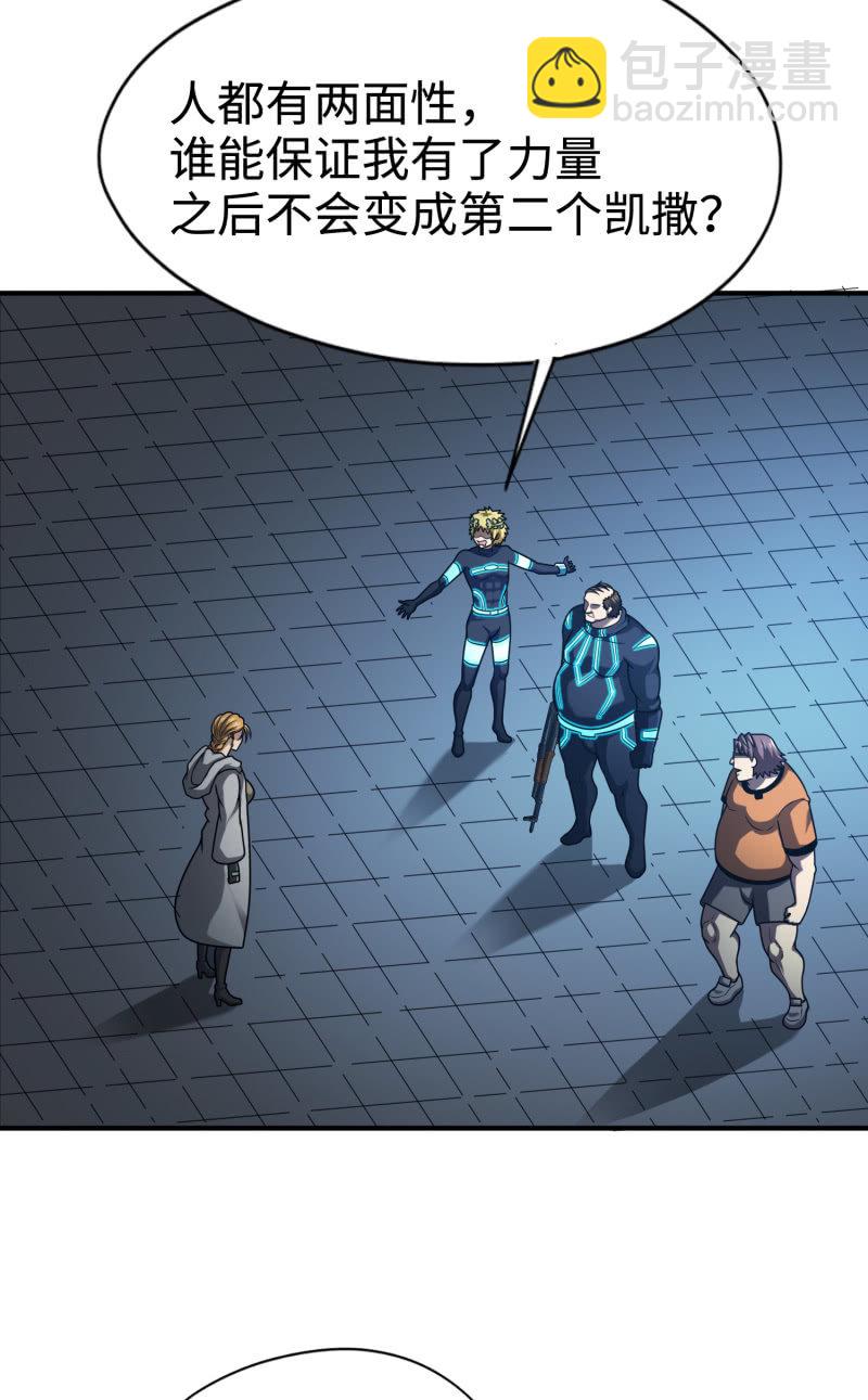 凯撒的记忆(9)(1/2)-第133话