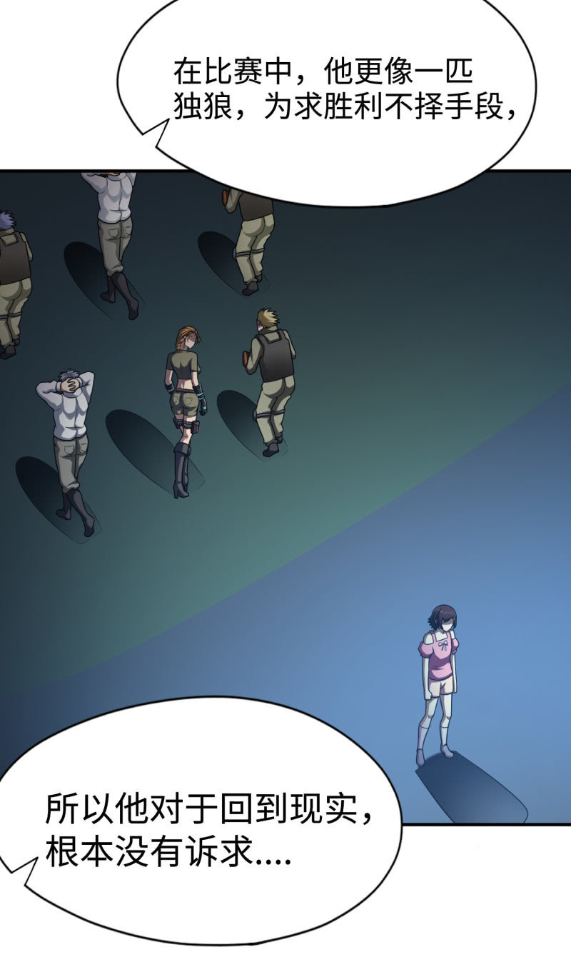 凯撒的记忆(9)(1/2)-第133话