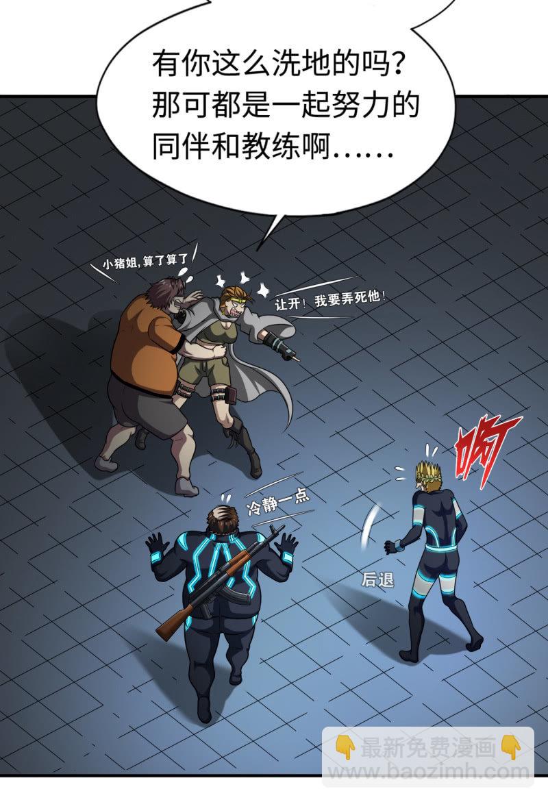 凯撒的记忆(9)(1/2)-第133话