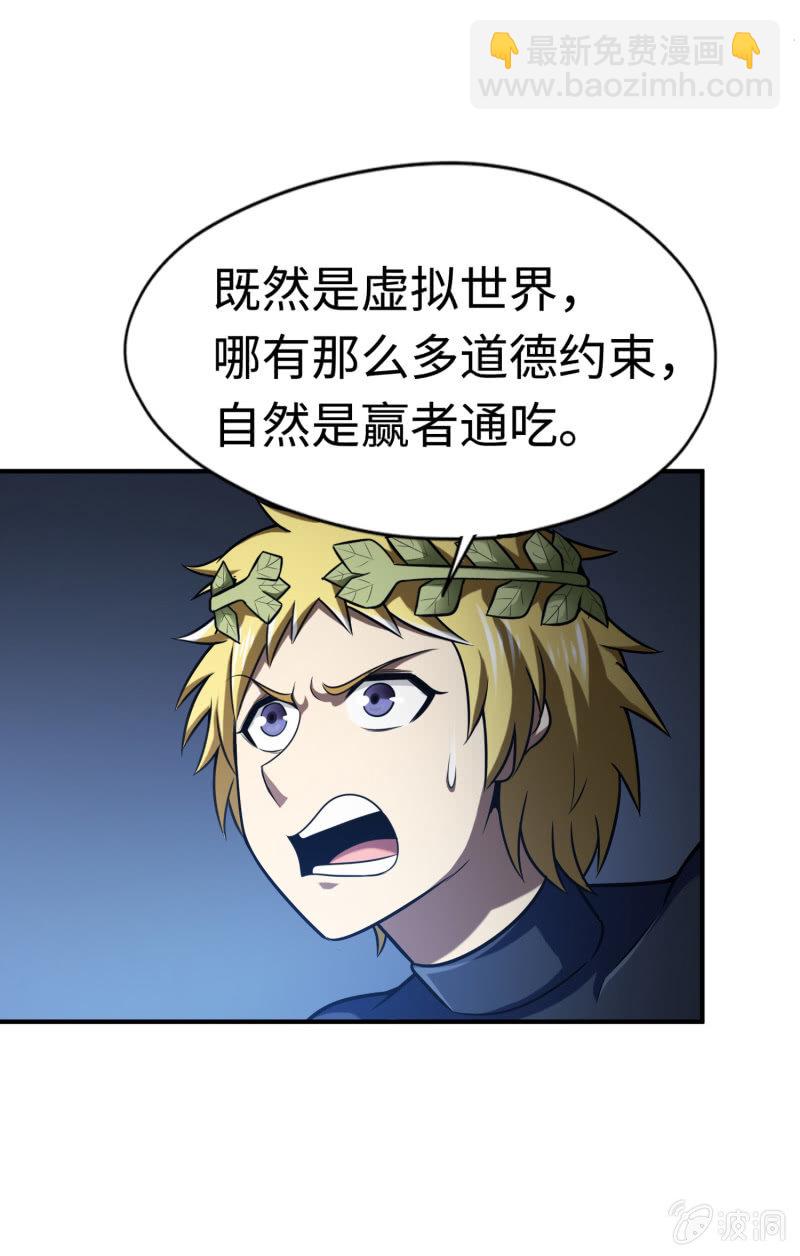 凯撒的记忆(9)(1/2)-第133话