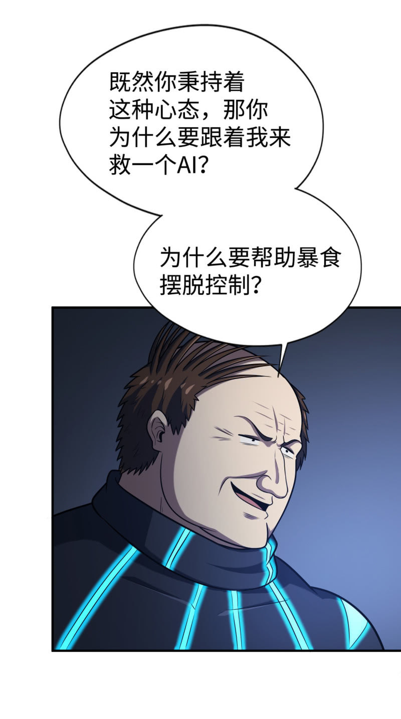 凯撒的记忆(9)(1/2)-第133话