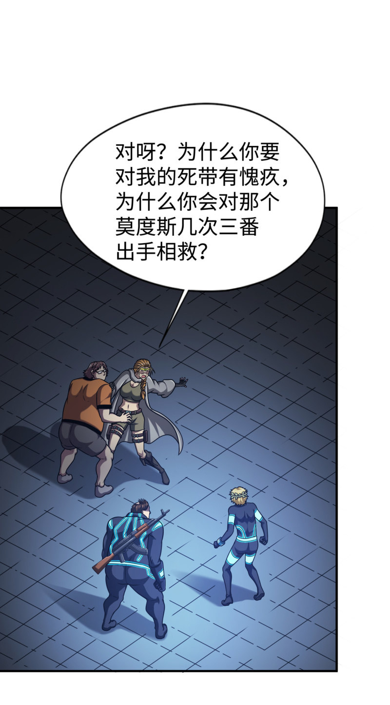 凯撒的记忆(9)(1/2)-第133话