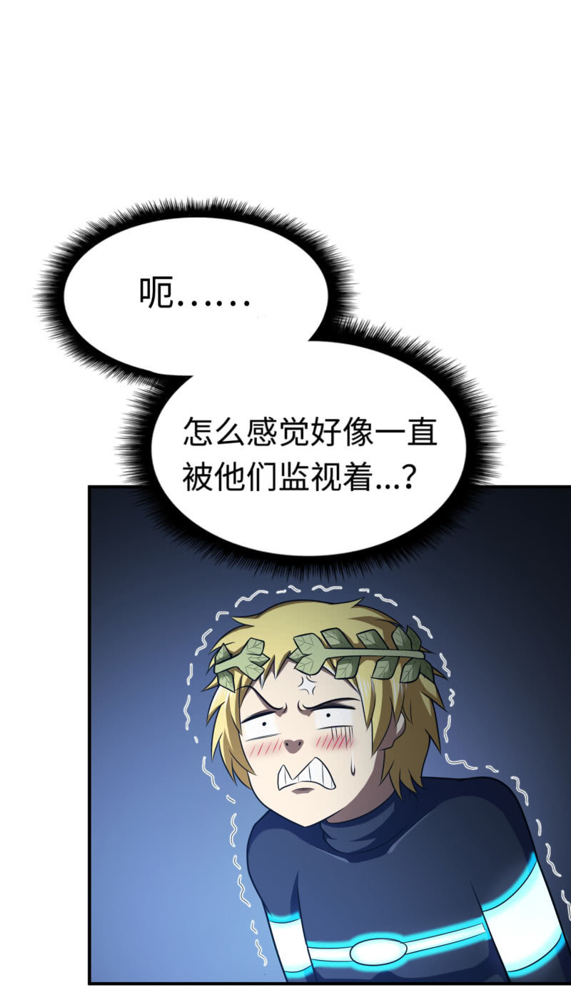 凯撒的记忆(9)(1/2)-第133话