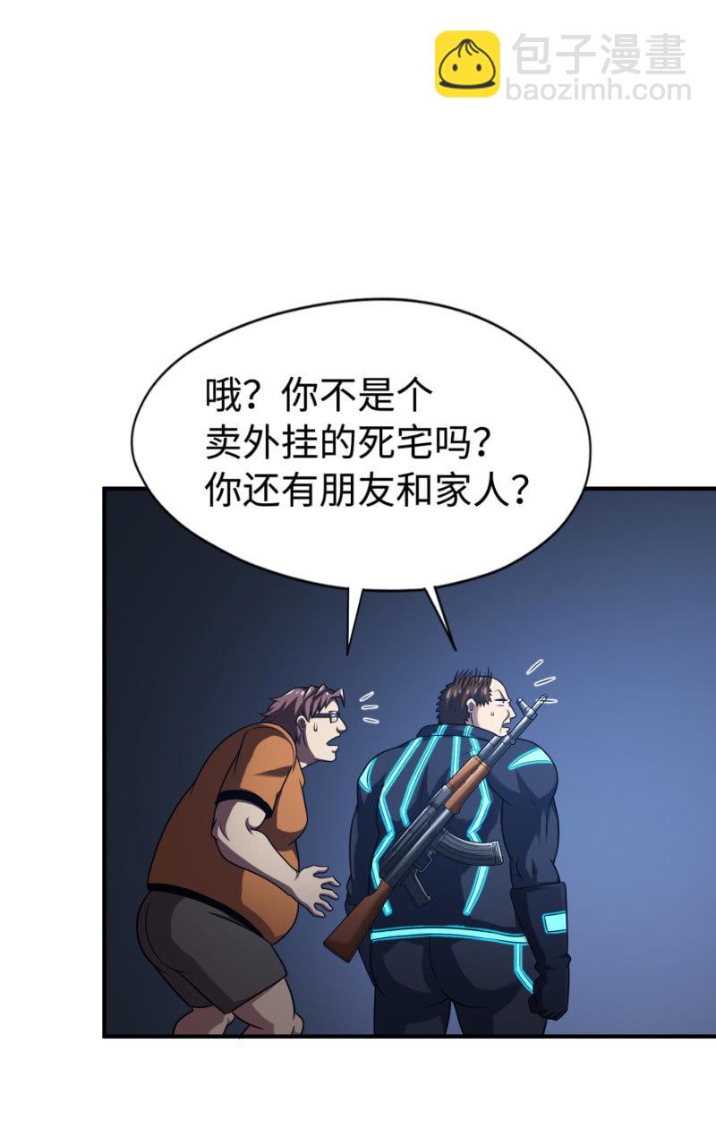 凯撒的记忆(9)(1/2)-第133话