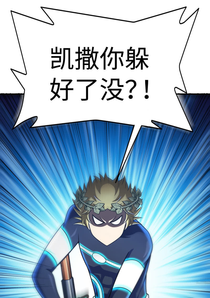 凯撒的记忆(9)(1/2)-第133话