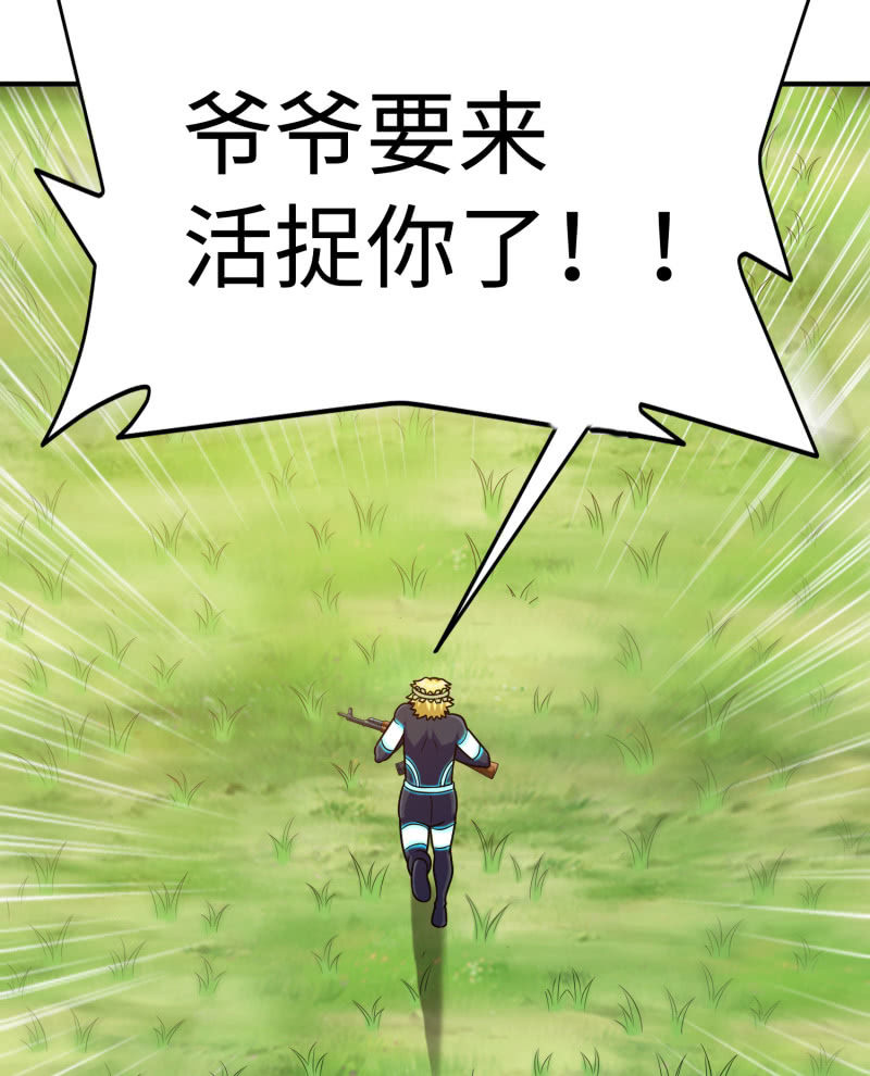 凯撒的记忆(9)(1/2)-第133话