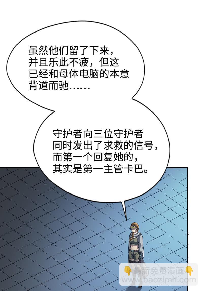 凯撒的记忆(9)(1/2)-第133话