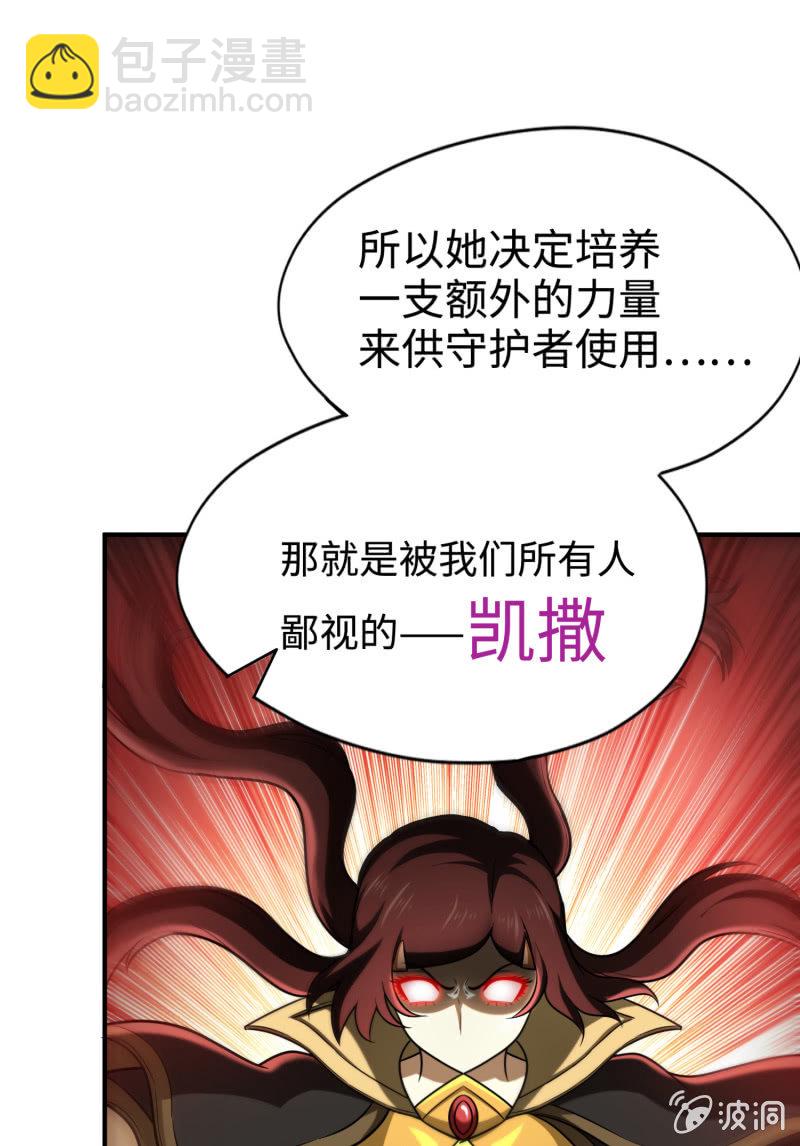 凯撒的记忆(9)(1/2)-第133话