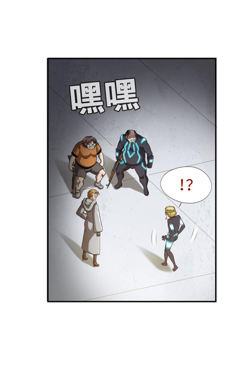 决赛圈(2)-第135话