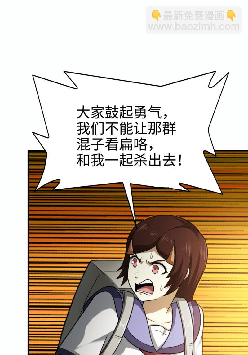 决赛圈(2)-第135话