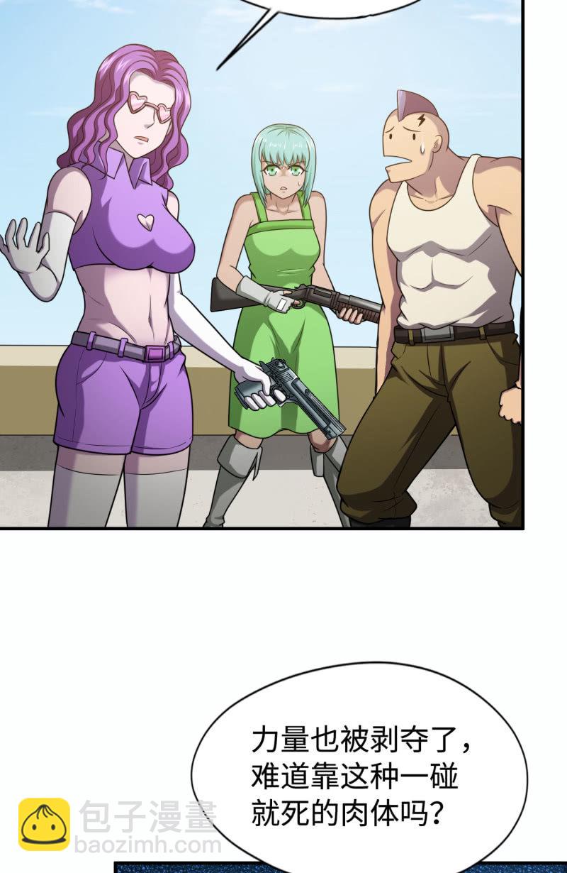 决赛圈(2)-第135话