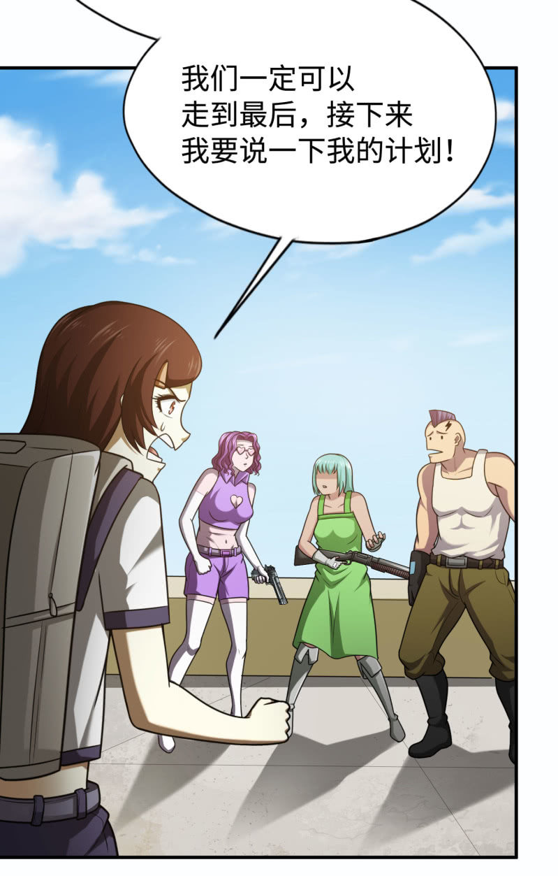 决赛圈(2)-第135话