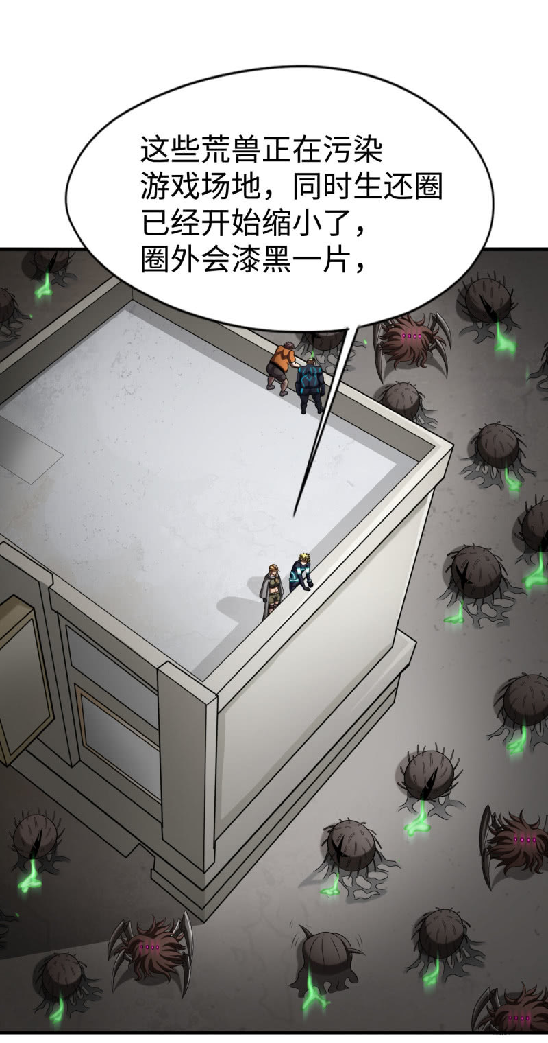 决赛圈(2)-第135话