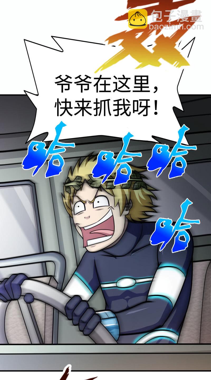 决赛圈(2)-第135话