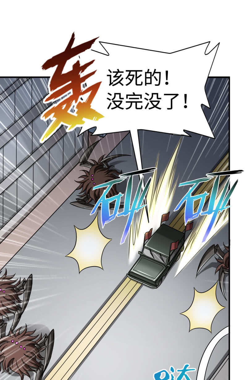 决赛圈(2)-第135话