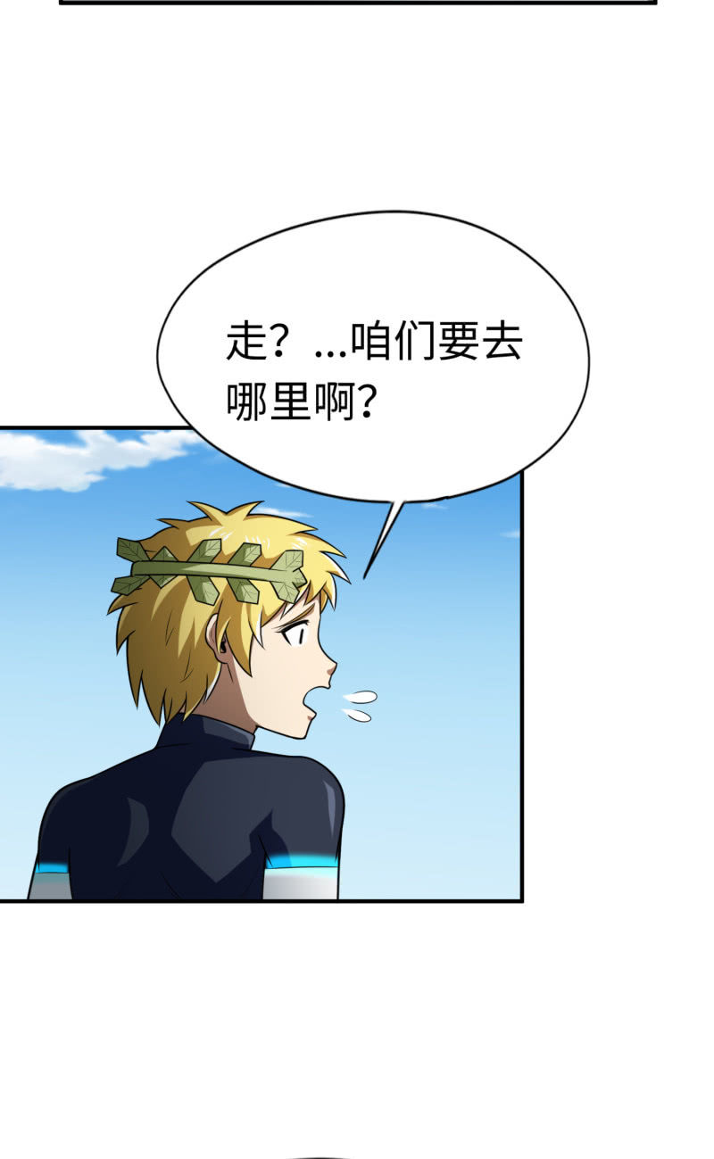 决赛圈(4)-第137话