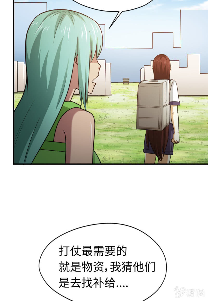 决赛圈(4)-第137话