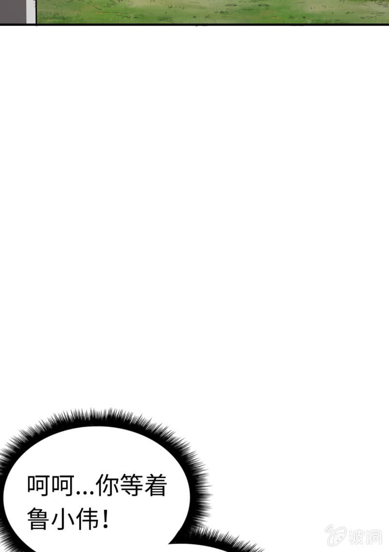 决赛圈(4)-第137话