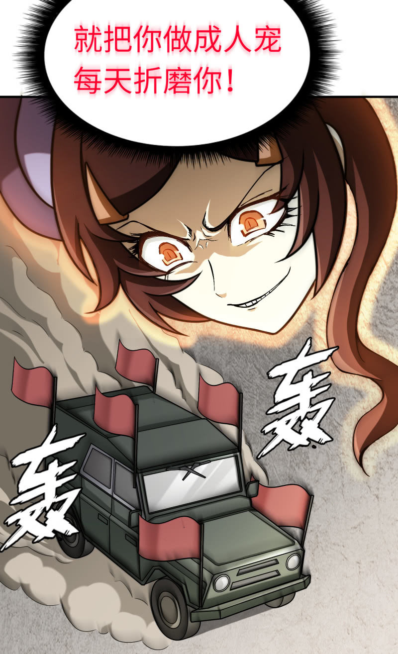 决赛圈(4)-第137话